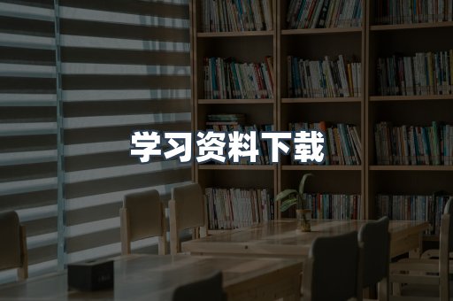 外文电子书系列